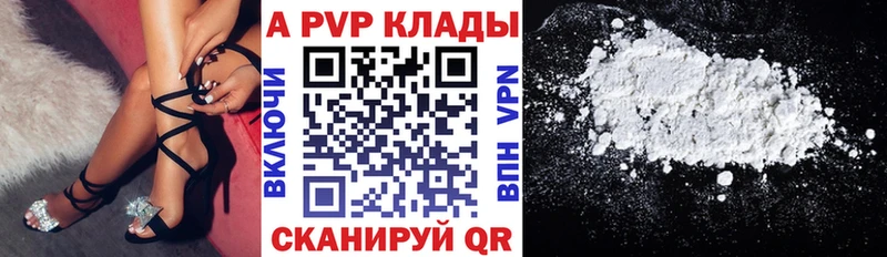 Альфа ПВП Соль  купить наркотики сайты  Шиханы 