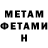 Первитин витя NURIUS