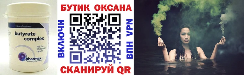 это Telegram  Шиханы  Бутират вода 
