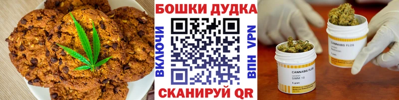 гидра как войти  Шиханы  Canna-Cookies конопля 