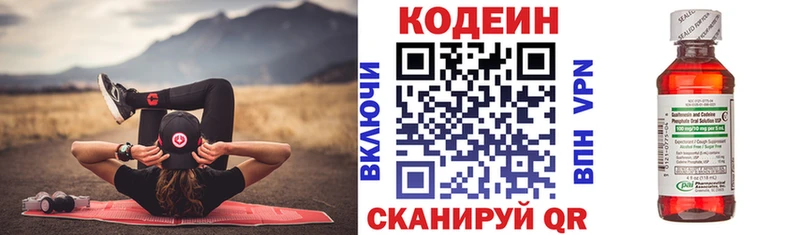 Кодеин напиток Lean (лин)  мега ТОР  Шиханы 