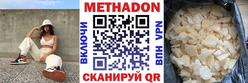 MEGA как зайти  Шиханы  Метадон methadone 